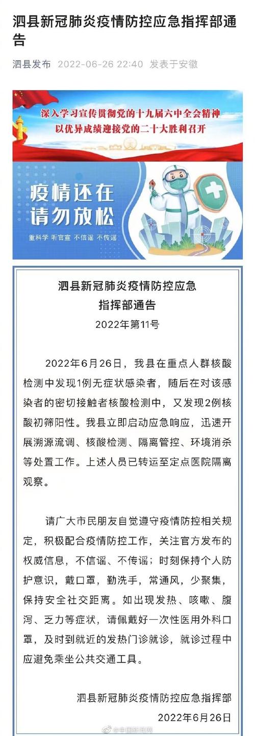 安徽昨天疫情，安徽昨日新增病例