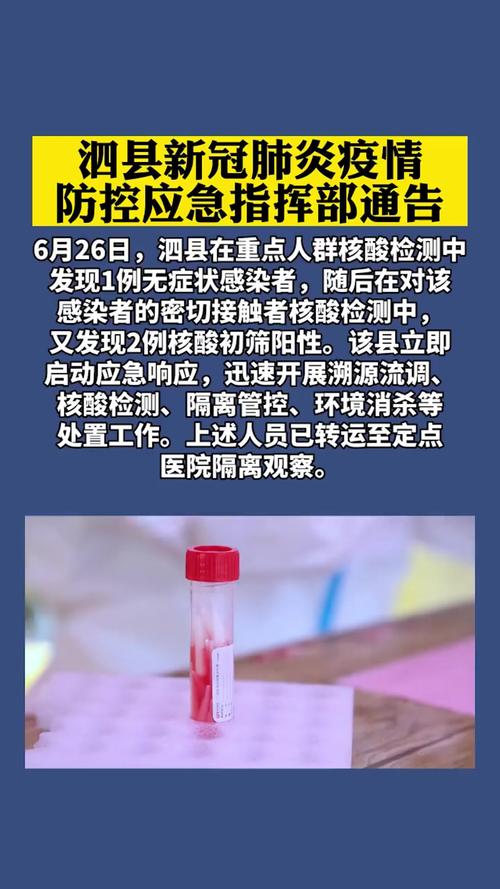 安徽昨天疫情,安徽昨日新增病例-第3张图片 安徽昨天疫情,安徽昨日新增病例-第3张图片