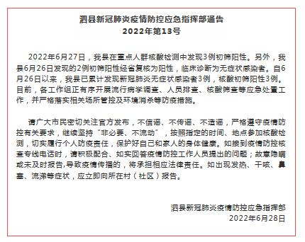 安徽昨天疫情,安徽昨日新增病例-第5张图片 安徽昨天疫情,安徽昨日新增病例-第5张图片