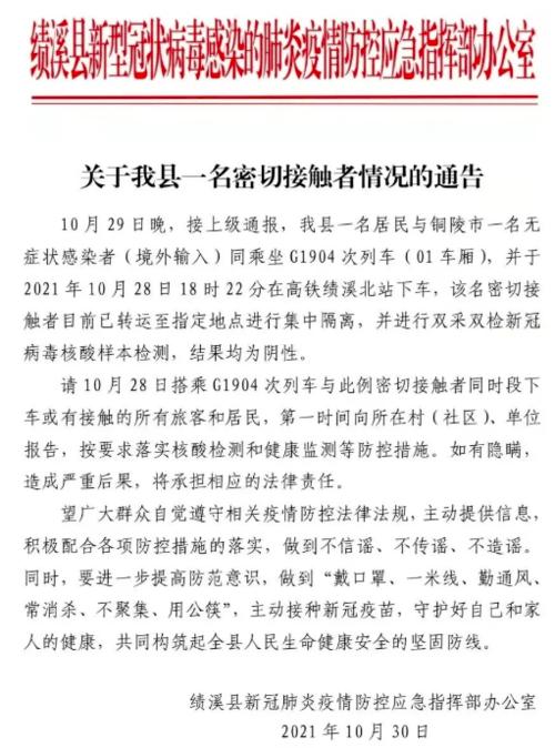 安徽昨天疫情,安徽昨日新增病例-第6张图片 安徽昨天疫情,安徽昨日新增病例-第6张图片