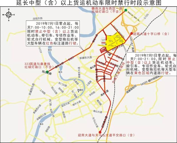 南康限行/南康限行示意图-第5张图片