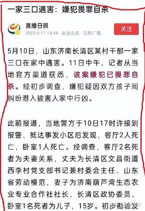 武汉疫情灭门(武汉疫情灭门惨案)-第3张图片 武汉疫情灭门(武汉疫情灭门惨案)-第3张图片
