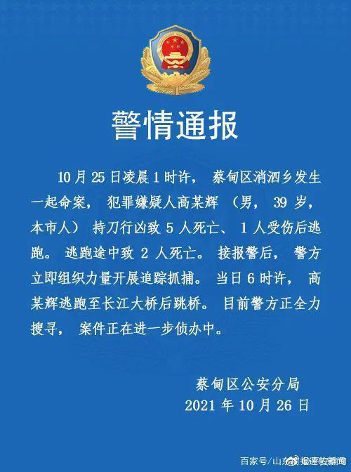 武汉疫情灭门(武汉疫情灭门惨案)-第8张图片 武汉疫情灭门(武汉疫情灭门惨案)-第8张图片