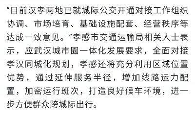 安陆肺炎疫情/安陆疫情数据-第5张图片 安陆肺炎疫情/安陆疫情数据-第5张图片
