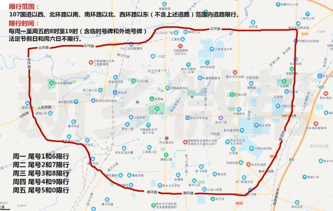 新乡限号时间-新乡限号时间点-第1张图片 新乡限号时间-新乡限号时间点-第1张图片