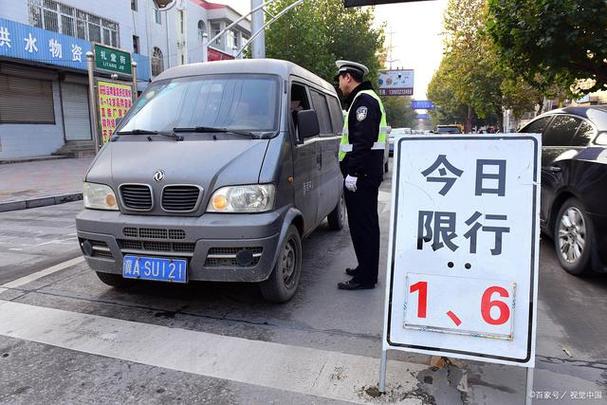 车辆单双号限行,车辆单双号限行合法吗-第4张图片 车辆单双号限行,车辆单双号限行合法吗-第4张图片