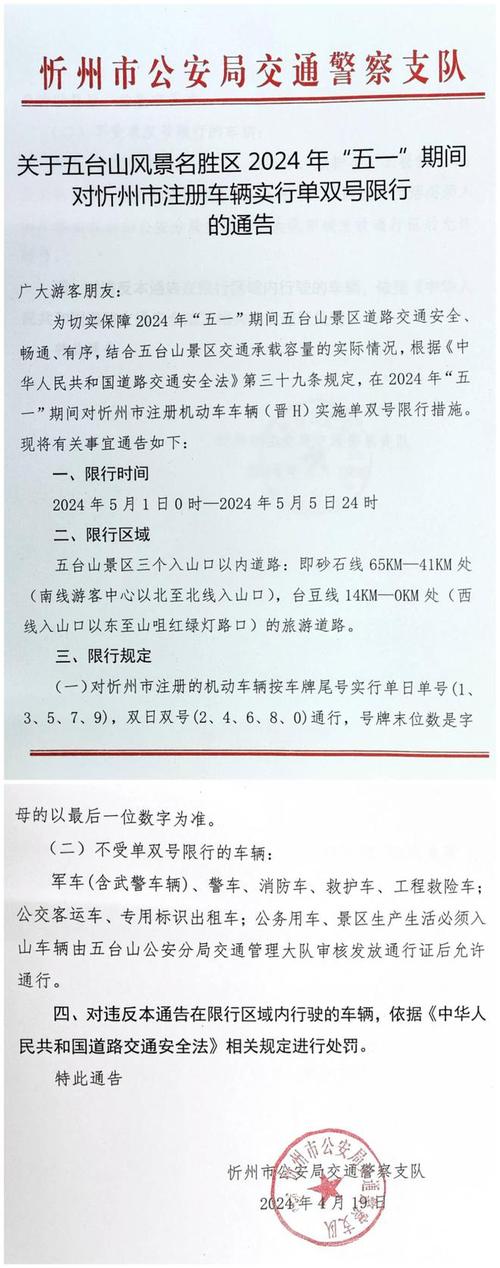 车辆单双号限行,车辆单双号限行合法吗-第6张图片 车辆单双号限行,车辆单双号限行合法吗-第6张图片