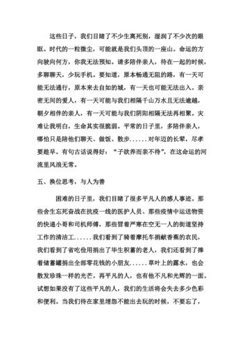 【疫情的启示,疫情启示和思考】-第2张图片 【疫情的启示,疫情启示和思考】-第2张图片