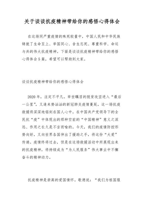 【疫情的启示,疫情启示和思考】-第7张图片 【疫情的启示,疫情启示和思考】-第7张图片