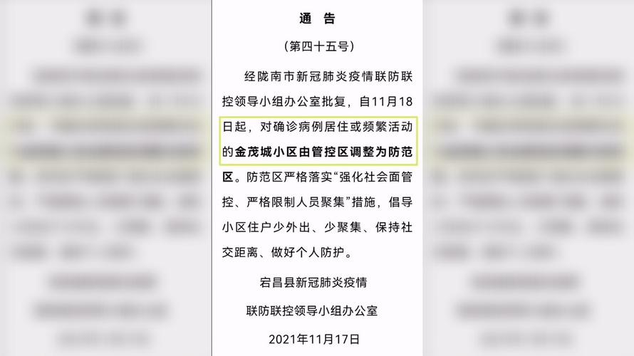 安达有疫情(安达疫情确诊病例)-第3张图片 安达有疫情(安达疫情确诊病例)-第3张图片