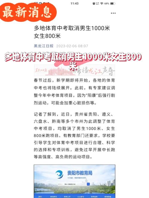 安徽中考疫情,安徽中考日程-第7张图片 安徽中考疫情,安徽中考日程-第7张图片