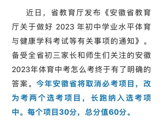 安徽中考疫情,安徽中考日程-第8张图片 安徽中考疫情,安徽中考日程-第8张图片