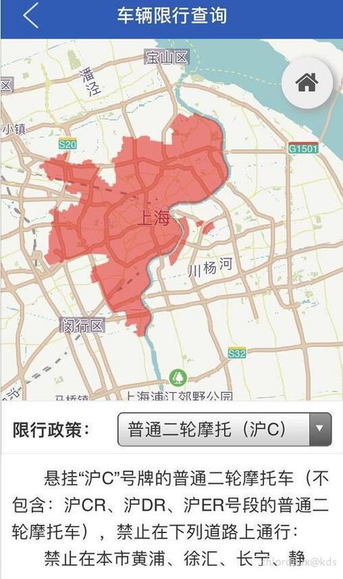上海摩托车限行区域,上海摩托车限行区域行驶证-第2张图片 上海摩托车限行区域,上海摩托车限行区域行驶证-第2张图片
