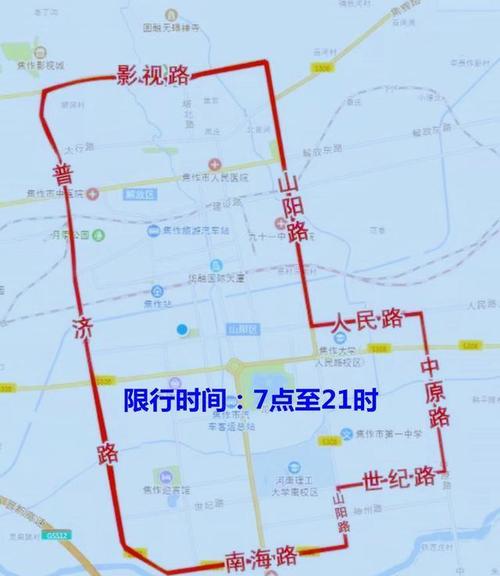 焦作限行-焦作限行2024-第6张图片 焦作限行-焦作限行2024-第6张图片