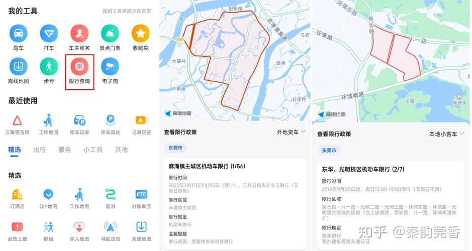 【高德地图怎么设置限行,高德地图怎么设置限行避开限行】-第6张图片