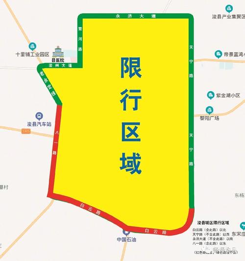【浚县限号,浚县限号2023最新限号通知】-第7张图片