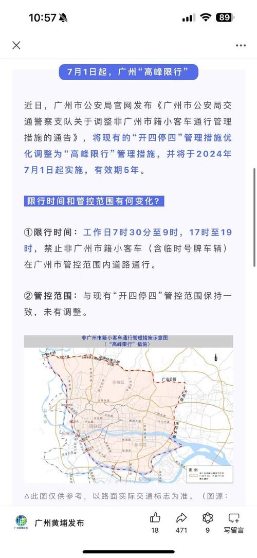 【广州限行查询,广州限行查询app】-第2张图片 【广州限行查询,广州限行查询app】-第2张图片