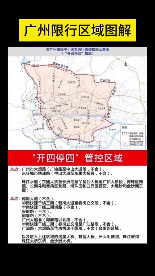 【广州限行查询,广州限行查询app】-第4张图片 【广州限行查询,广州限行查询app】-第4张图片
