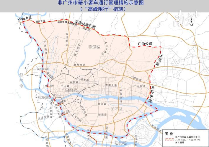 【广州限行查询,广州限行查询app】-第8张图片 【广州限行查询,广州限行查询app】-第8张图片