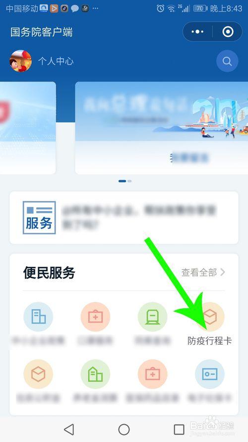 【安徽移动疫情,六安移动公司疫情】-第6张图片 【安徽移动疫情,六安移动公司疫情】-第6张图片
