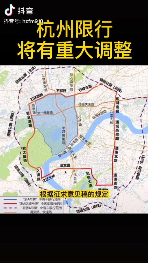 杭州绕城高速限行,杭州绕城高速限行通知-第3张图片 杭州绕城高速限行,杭州绕城高速限行通知-第3张图片