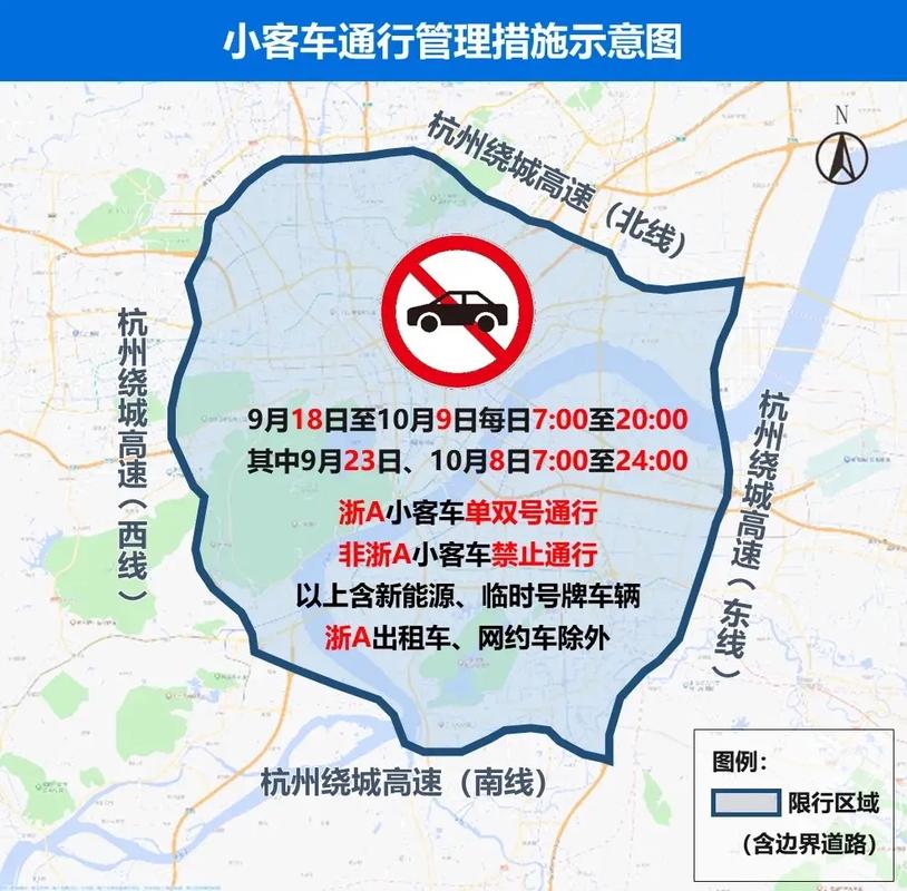 杭州绕城高速限行,杭州绕城高速限行通知-第4张图片 杭州绕城高速限行,杭州绕城高速限行通知-第4张图片