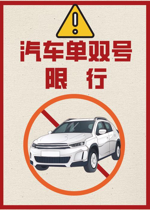 单双号限行范围，单双号限行时间几点到几点-第2张图片