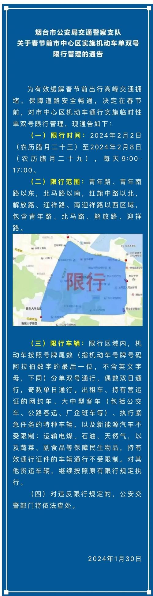 单双号限行范围，单双号限行时间几点到几点-第5张图片