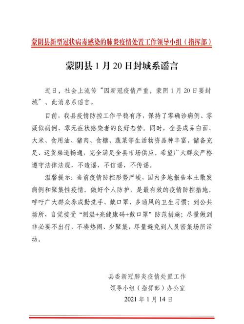 安陆疫情通知(安陆疫情通报)-第5张图片 安陆疫情通知(安陆疫情通报)-第5张图片
