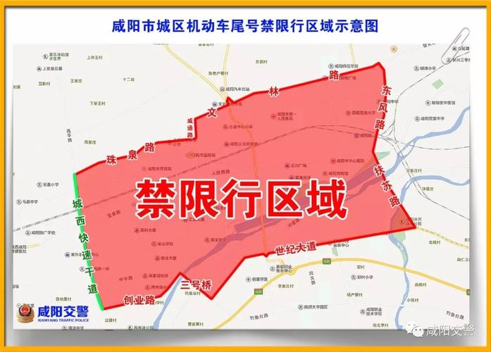 【兴平限行区域,兴平限行区域图及时间2021】-第4张图片 【兴平限行区域,兴平限行区域图及时间2021】-第4张图片