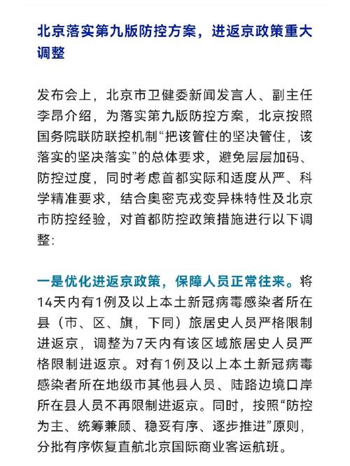 【北京限行地图,北京限行地图 摄像头】-第6张图片