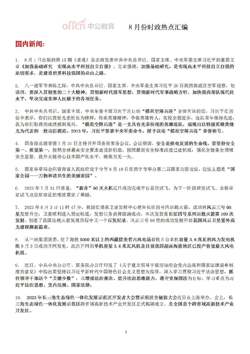 疫情热点事件-疫情的热点新闻-第7张图片 疫情热点事件-疫情的热点新闻-第7张图片