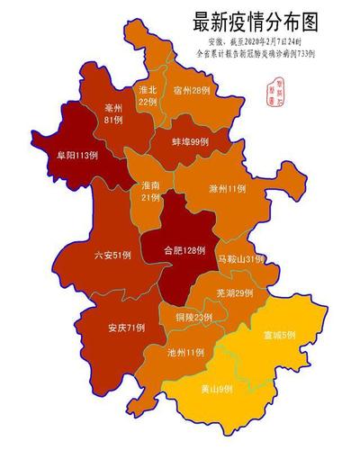 安徽疫情较重(安徽疫病情况)-第4张图片 安徽疫情较重(安徽疫病情况)-第4张图片