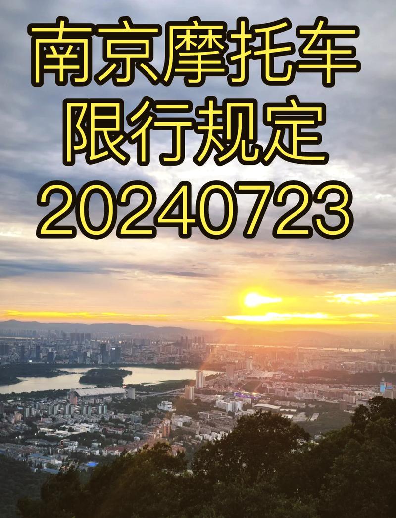 南京限行外地车吗/南京限行外地车吗2023-第2张图片 南京限行外地车吗/南京限行外地车吗2023-第2张图片