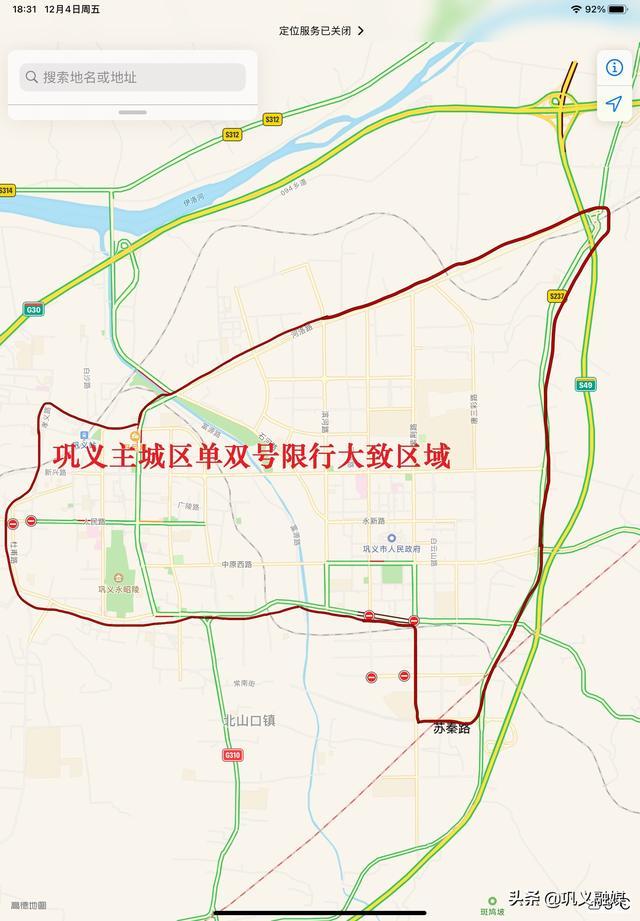 巩义市限行区域-巩义市限行区域地图最新-第6张图片