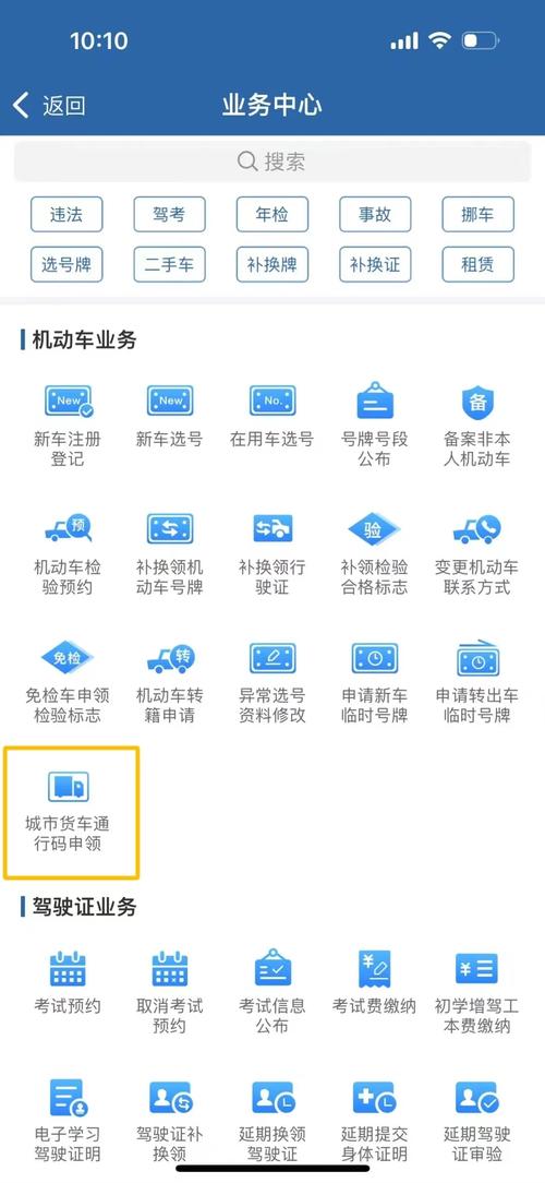 限行申请/广州限行申请