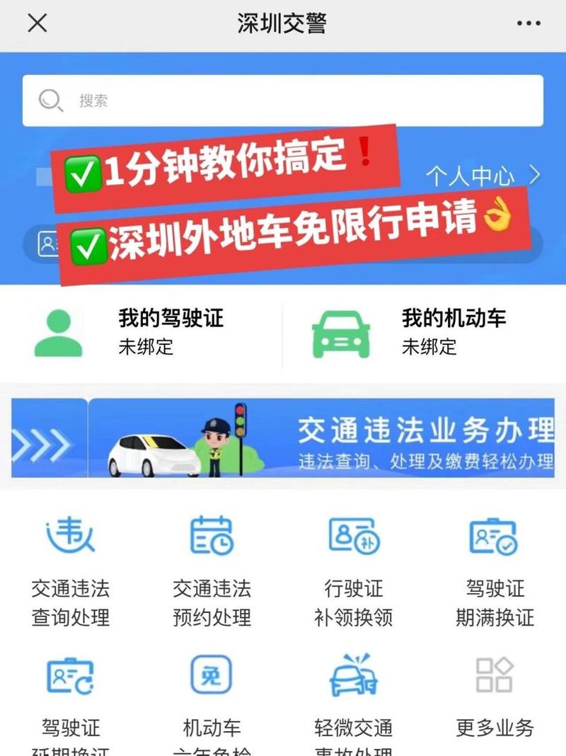 限行申请/广州限行申请-第4张图片 限行申请/广州限行申请-第4张图片