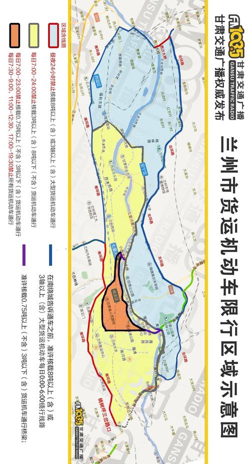 今天兰州限号吗，今天兰州限号吗最新-第4张图片