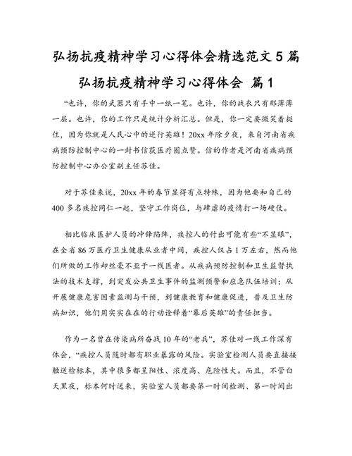 【疫情表彰大会观后感,疫情表彰大会观后感怎么写】