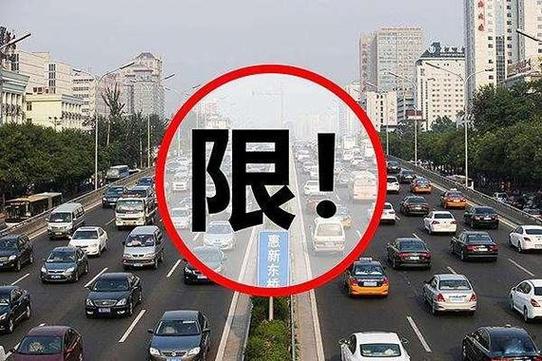 长沙限行/长沙限行外地车吗-第7张图片 长沙限行/长沙限行外地车吗-第7张图片
