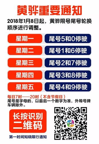 【黄骅限行,黄骅限行最新消息】-第6张图片 【黄骅限行,黄骅限行最新消息】-第6张图片