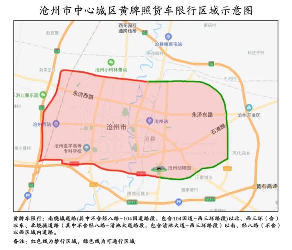 【黄骅限行,黄骅限行最新消息】-第5张图片 【黄骅限行,黄骅限行最新消息】-第5张图片