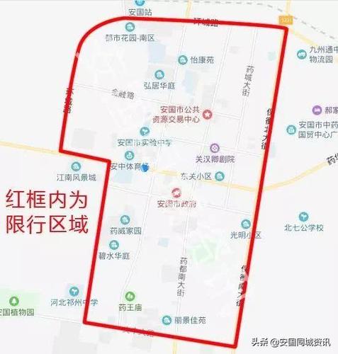 【安国限行,安国限行最新通知】-第2张图片 【安国限行,安国限行最新通知】-第2张图片