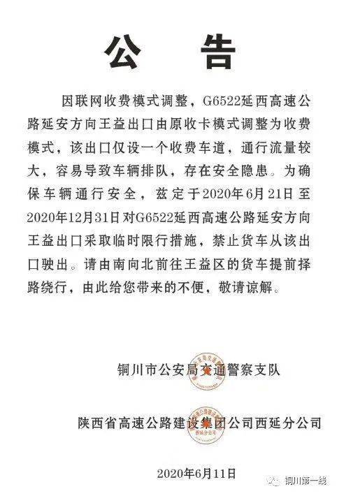 延安限号,延安限号吗今天限什么号-第2张图片 延安限号,延安限号吗今天限什么号-第2张图片