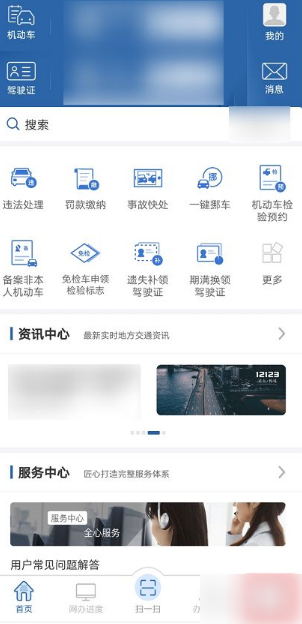 【北京限行查询,北京限行查询什么电话】-第3张图片