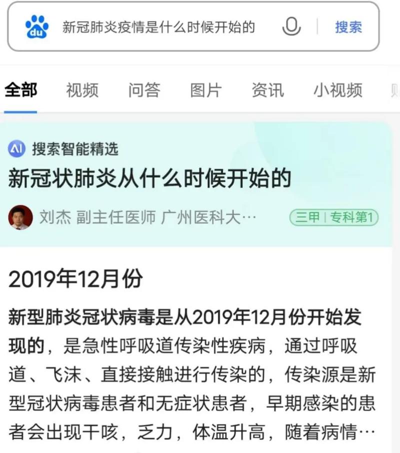 【疫情什么时候,疫情什么时候开始什么时候结束的】-第3张图片 【疫情什么时候,疫情什么时候开始什么时候结束的】-第3张图片