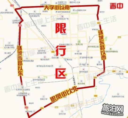 【晋中限行查询,晋中车牌限行】-第3张图片