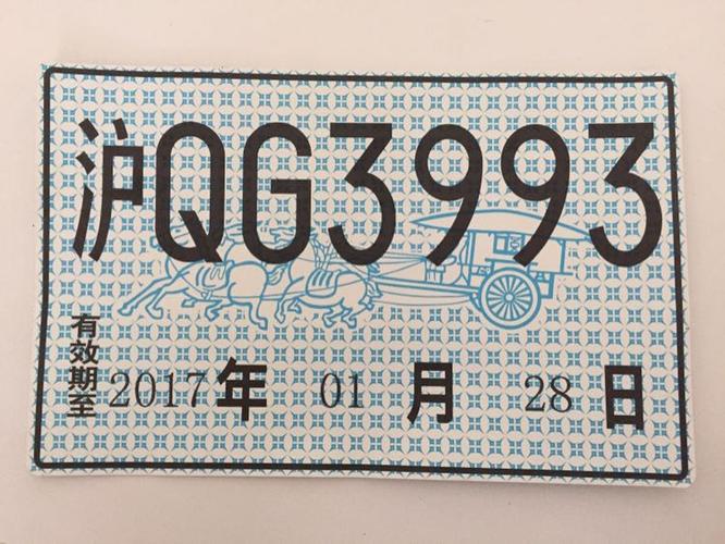 上海临时牌照限行/沪牌临时牌照能上高架吗-第4张图片
