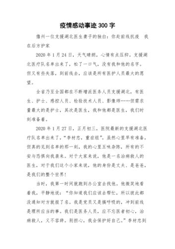安徽抗击疫情-安徽抗击疫情的英雄事迹-第1张图片 安徽抗击疫情-安徽抗击疫情的英雄事迹-第1张图片