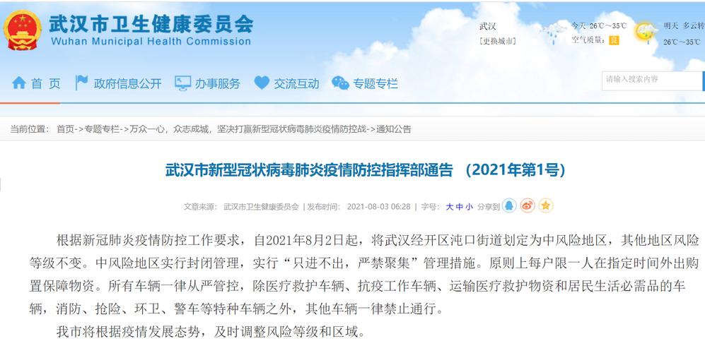 武汉疫情初期，武汉疫情初期视频